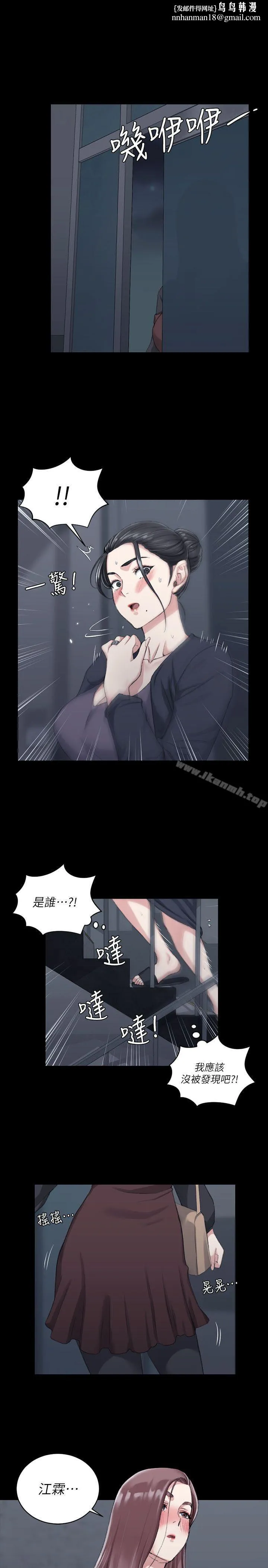 淫新小套房 - 第29话 - page 1