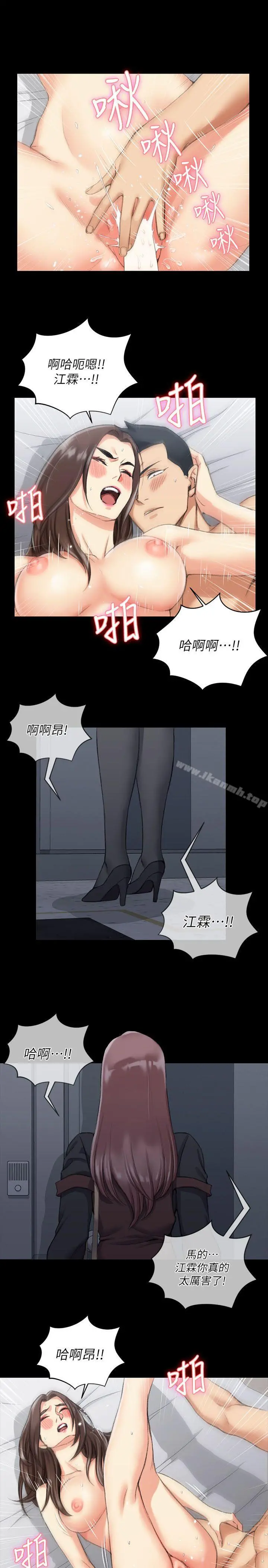 淫新小套房 - 第29话 - page 5