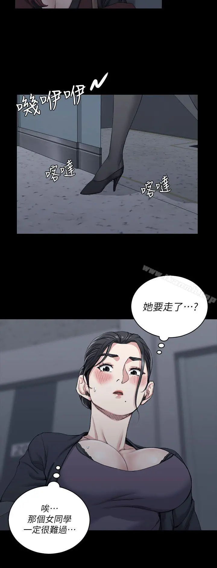 淫新小套房 - 第29话 - page 12