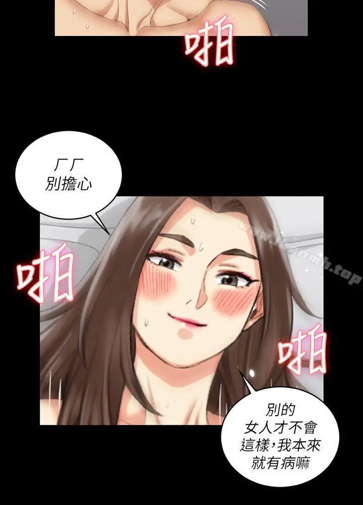 淫新小套房 - 第29话 - page 18