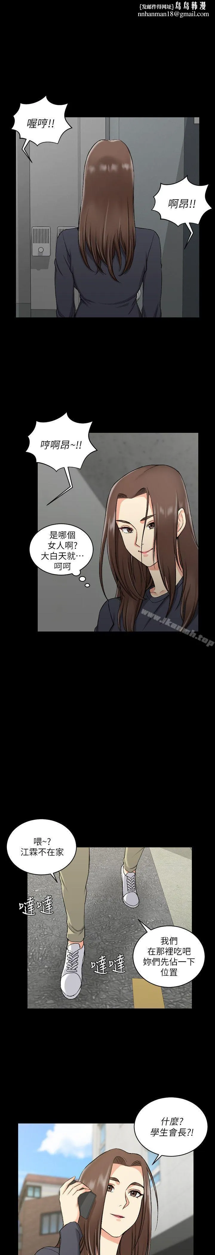 淫新小套房 - 第55话-醉倒的赵信爱 - page 1