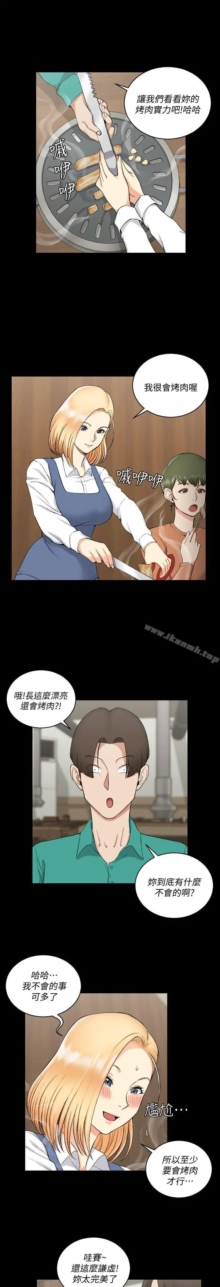淫新小套房 - 第55话-醉倒的赵信爱 - page 8