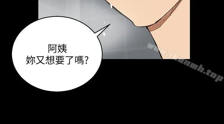 淫新小套房 - 第55话-醉倒的赵信爱 - page 21