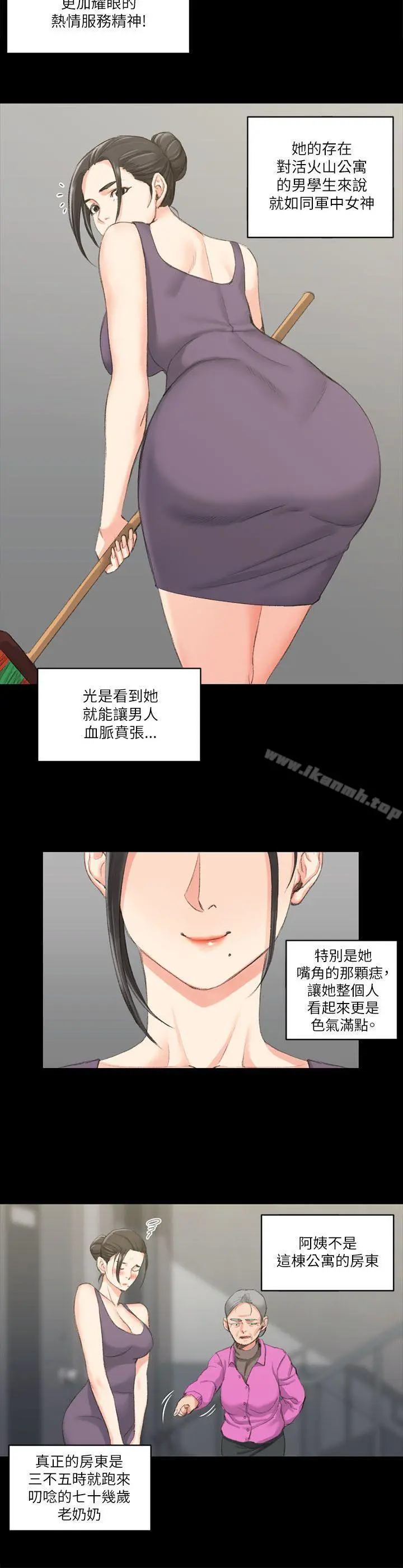 淫新小套房 - 第23话 - page 9