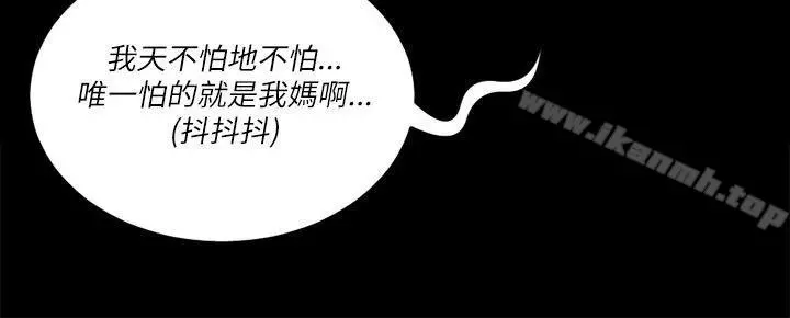 淫新小套房 - 第23话 - page 13