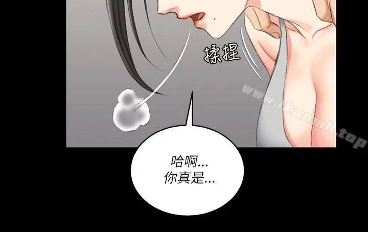 淫新小套房 - 第23话 - page 17