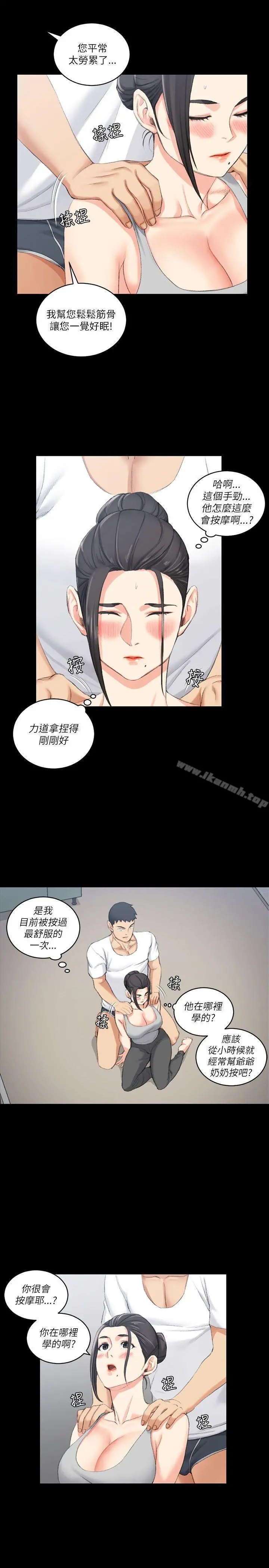 淫新小套房 - 第23话 - page 18