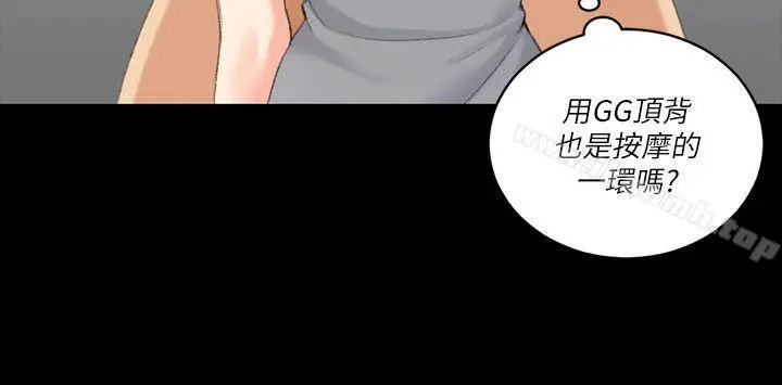 淫新小套房 - 第23话 - page 20