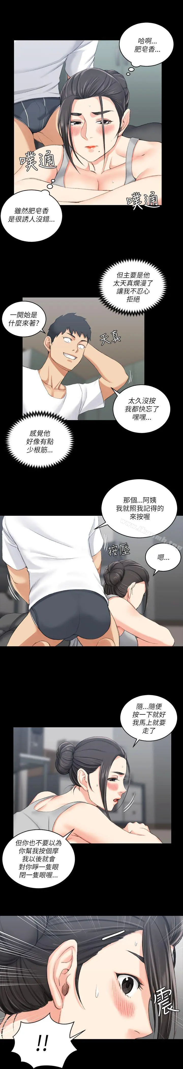 淫新小套房 - 第23话 - page 25