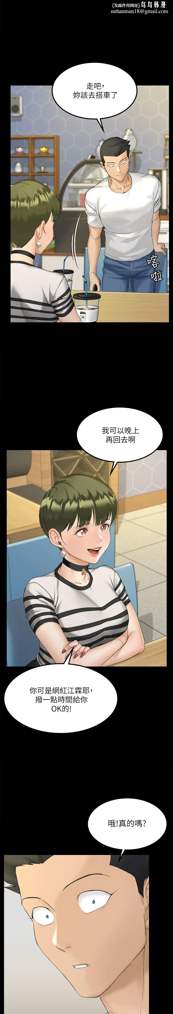 淫新小套房 - 第140话-蔡珠妍意想不到的诱惑 - page 1