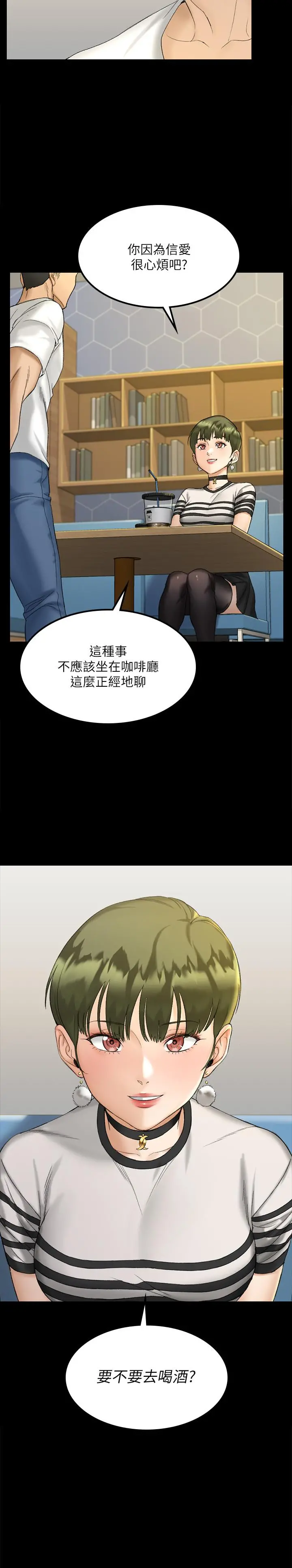 淫新小套房 - 第140话-蔡珠妍意想不到的诱惑 - page 2