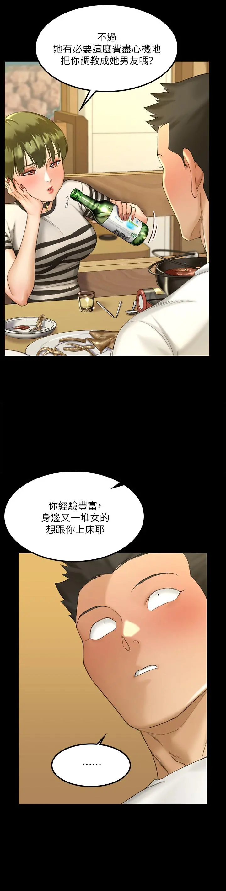 淫新小套房 - 第140话-蔡珠妍意想不到的诱惑 - page 11