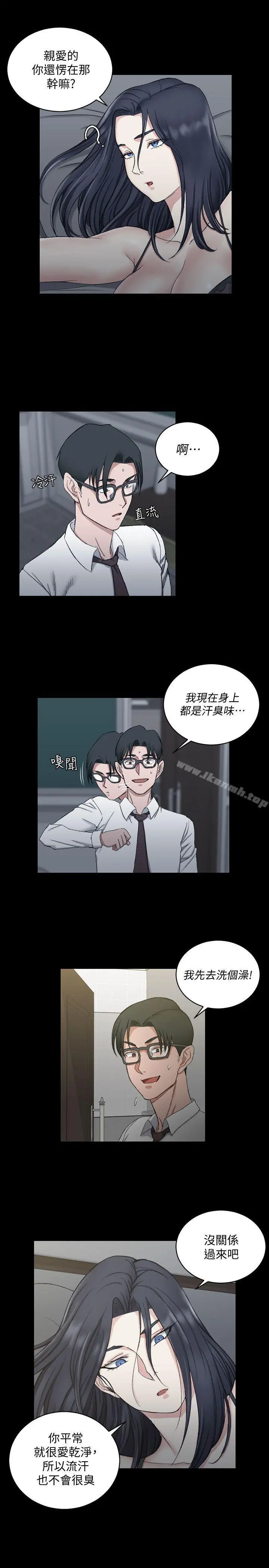 淫新小套房 - 第61话-赵信爱的第一个秘密 - page 4