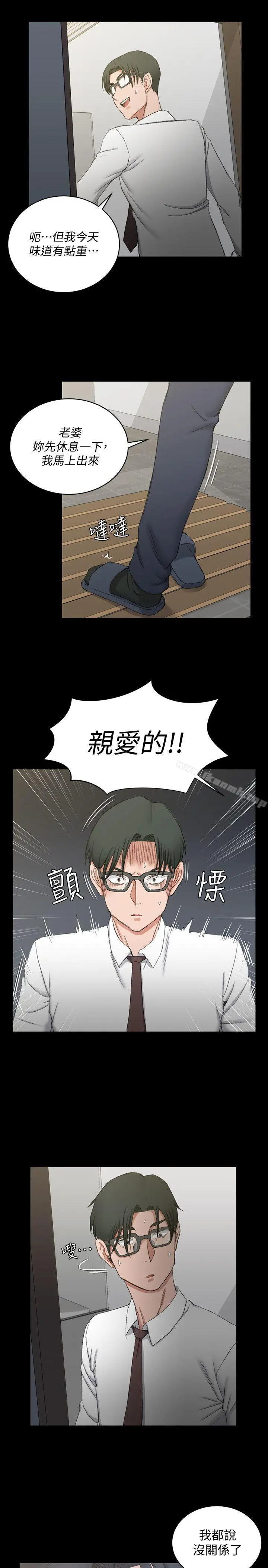 淫新小套房 - 第61话-赵信爱的第一个秘密 - page 5