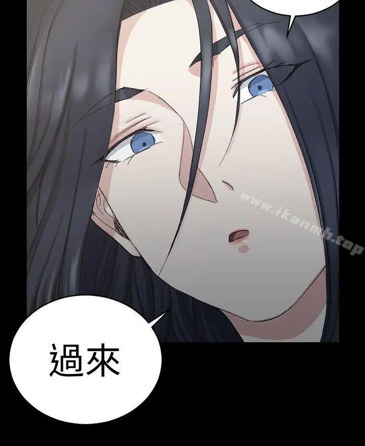 淫新小套房 - 第61话-赵信爱的第一个秘密 - page 6