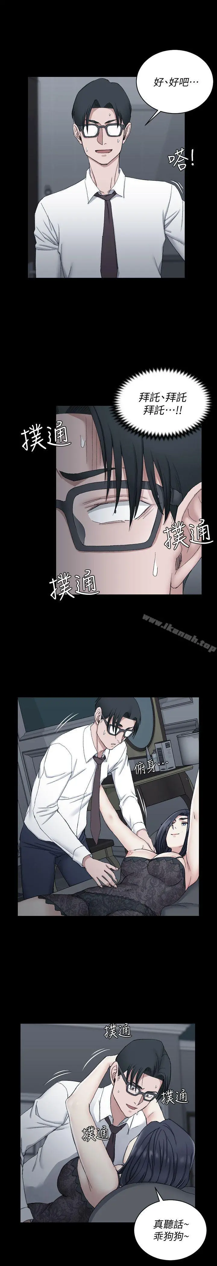 淫新小套房 - 第61话-赵信爱的第一个秘密 - page 7
