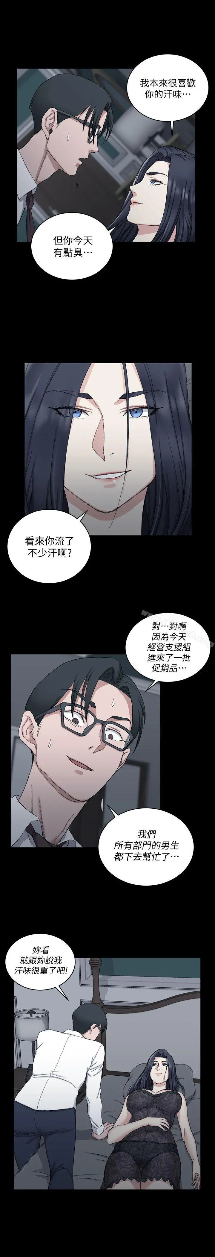 淫新小套房 - 第61话-赵信爱的第一个秘密 - page 10