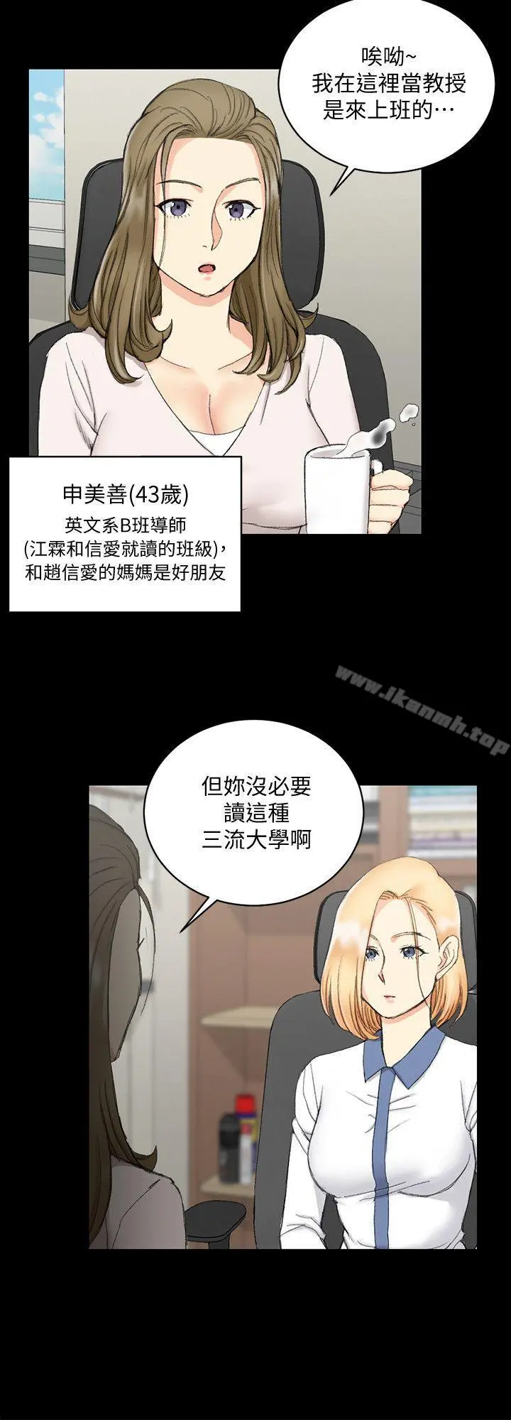 淫新小套房 - 第61话-赵信爱的第一个秘密 - page 15