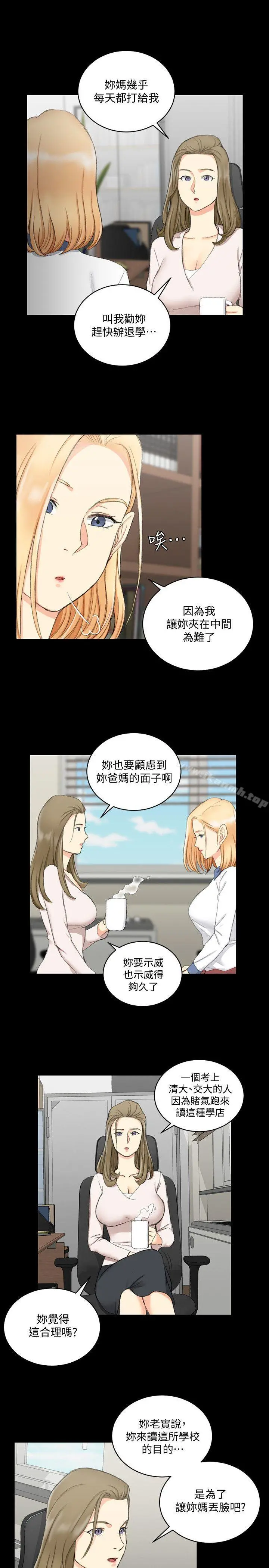 淫新小套房 - 第61话-赵信爱的第一个秘密 - page 16