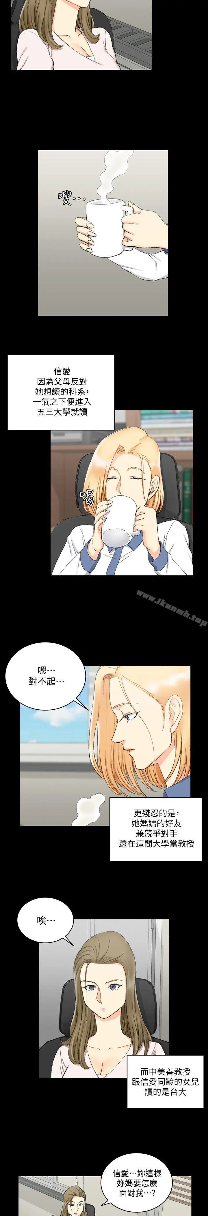 淫新小套房 - 第61话-赵信爱的第一个秘密 - page 17