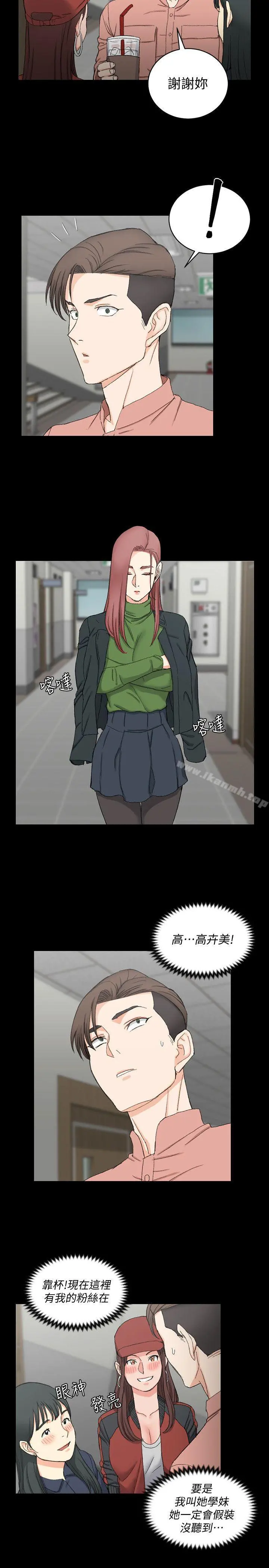 淫新小套房 - 第61话-赵信爱的第一个秘密 - page 20