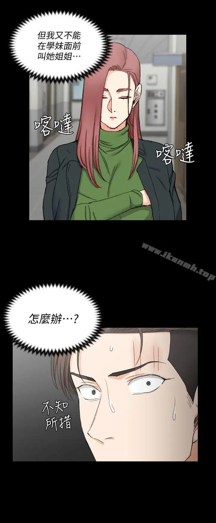 淫新小套房 - 第61话-赵信爱的第一个秘密 - page 21