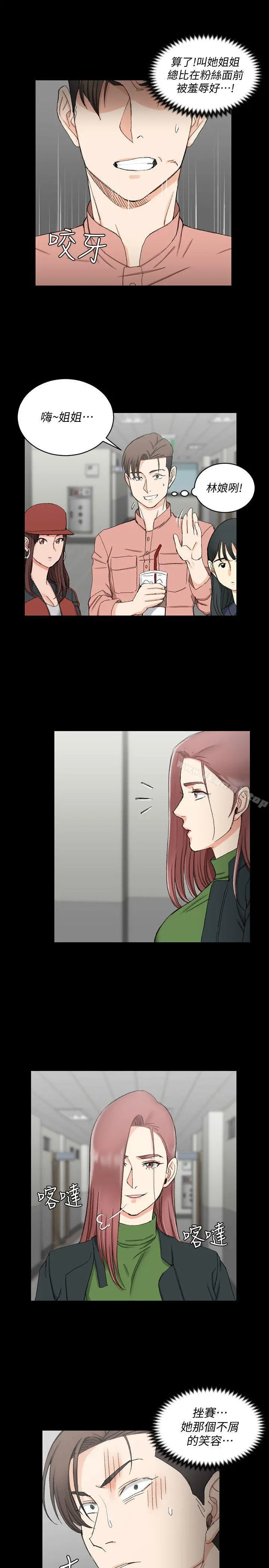 淫新小套房 - 第61话-赵信爱的第一个秘密 - page 22
