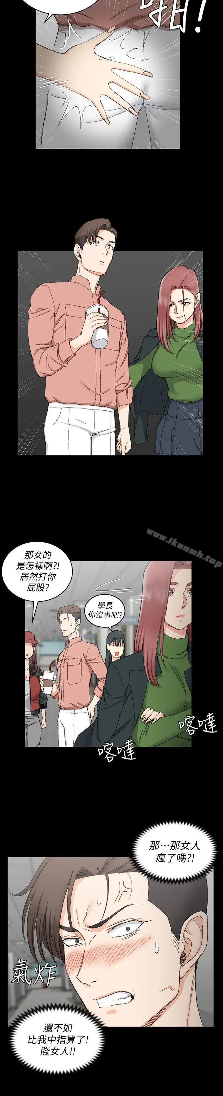 淫新小套房 - 第61话-赵信爱的第一个秘密 - page 24