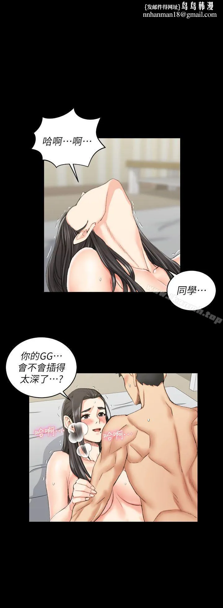 淫新小套房 - 第38话-就跟你说不能接吻了! - page 1