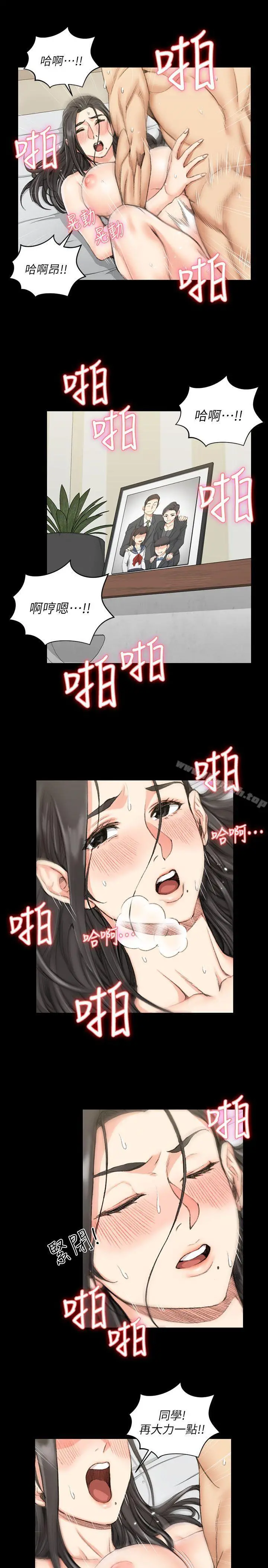 淫新小套房 - 第38话-就跟你说不能接吻了! - page 4