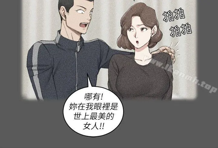淫新小套房 - 第38话-就跟你说不能接吻了! - page 12