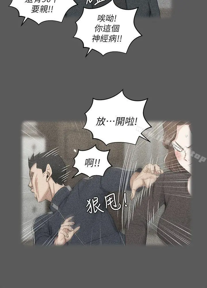 淫新小套房 - 第38话-就跟你说不能接吻了! - page 14