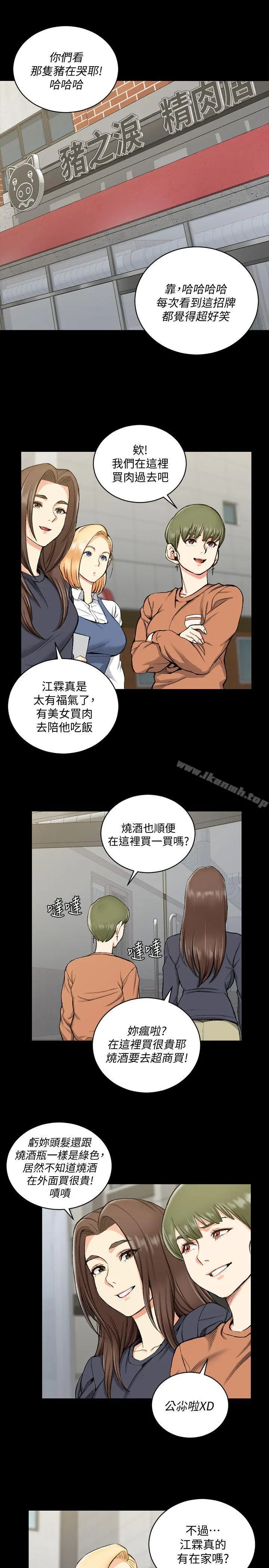 淫新小套房 - 第54话-身体才刚热起来而已 - page 4