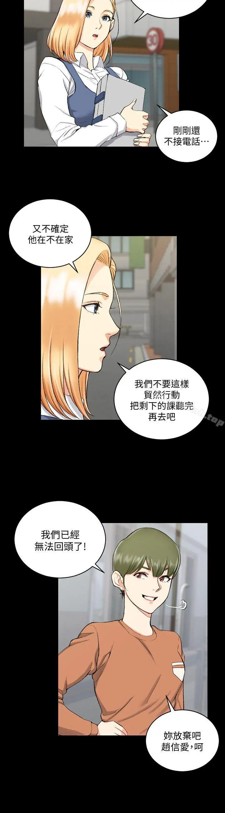 淫新小套房 - 第54话-身体才刚热起来而已 - page 5
