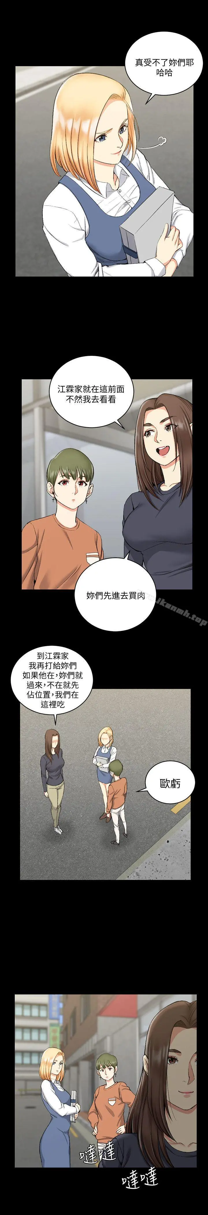 淫新小套房 - 第54话-身体才刚热起来而已 - page 6