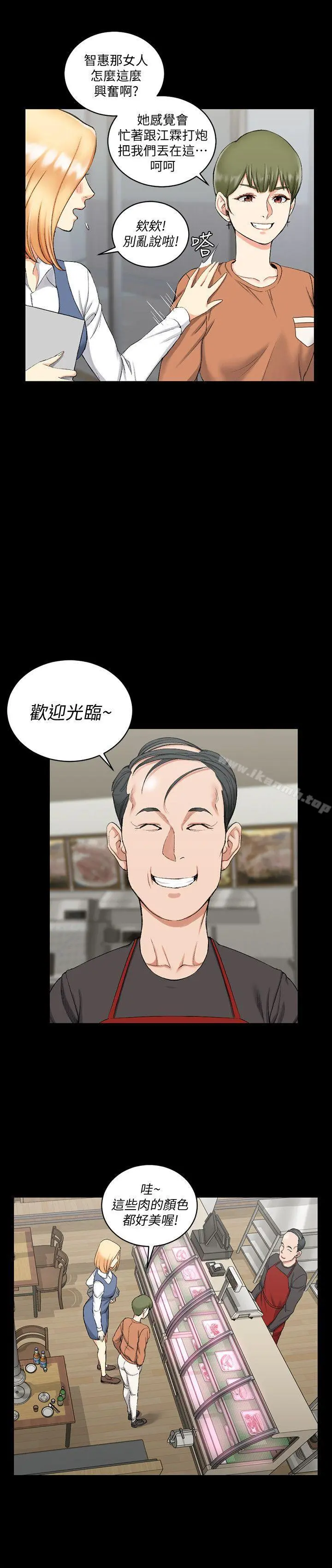 淫新小套房 - 第54话-身体才刚热起来而已 - page 7