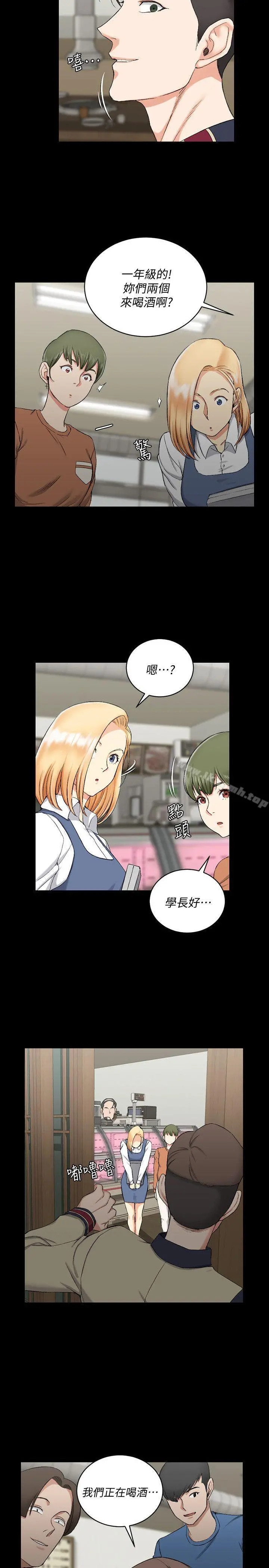 淫新小套房 - 第54话-身体才刚热起来而已 - page 12