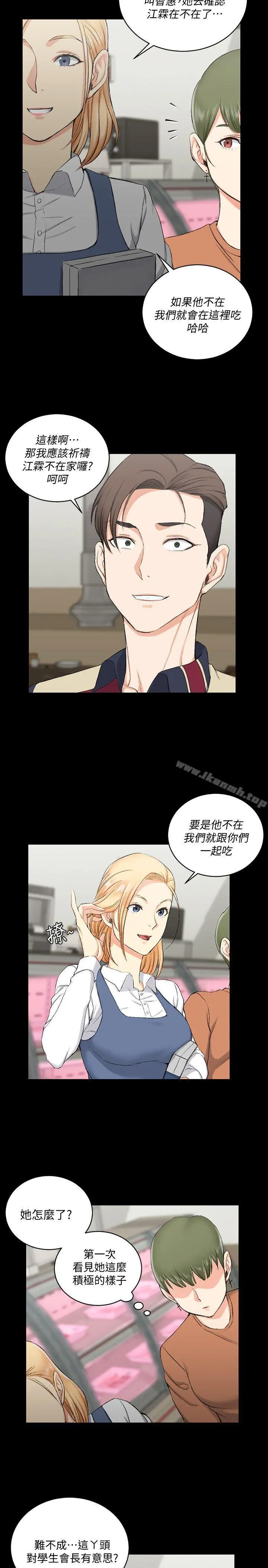 淫新小套房 - 第54话-身体才刚热起来而已 - page 15