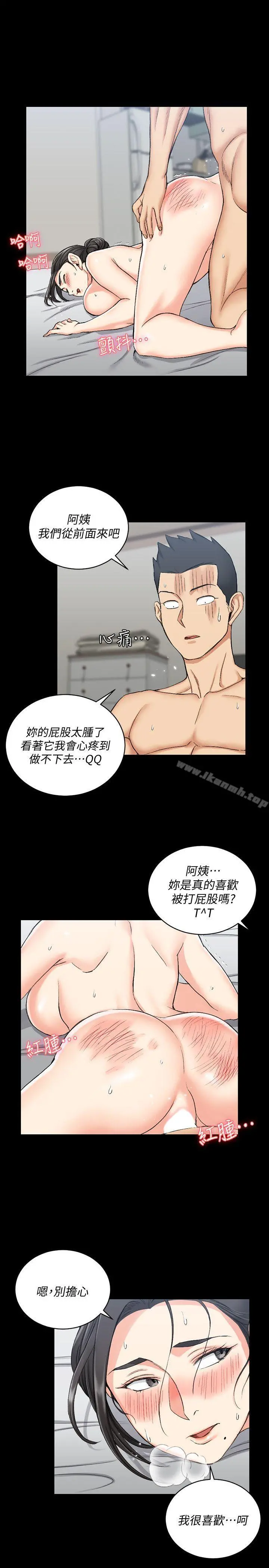 淫新小套房 - 第54话-身体才刚热起来而已 - page 20