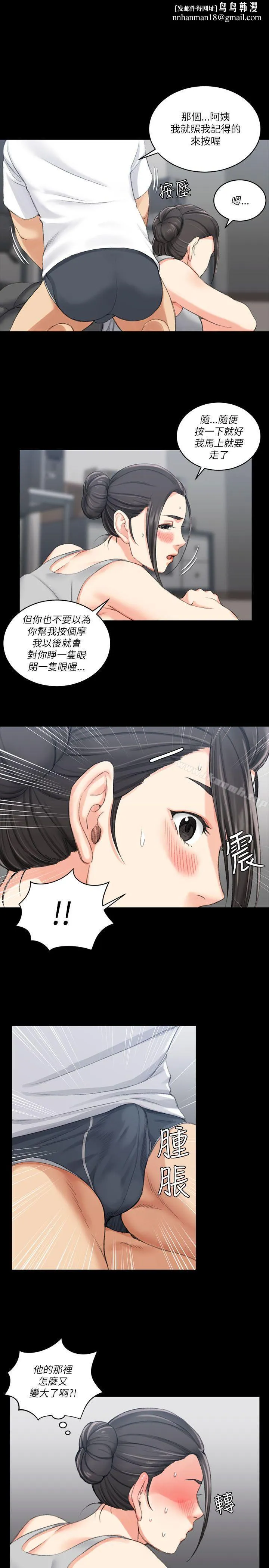 淫新小套房 - 第24话 - page 1
