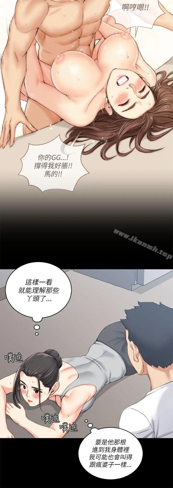 淫新小套房 - 第24话 - page 9