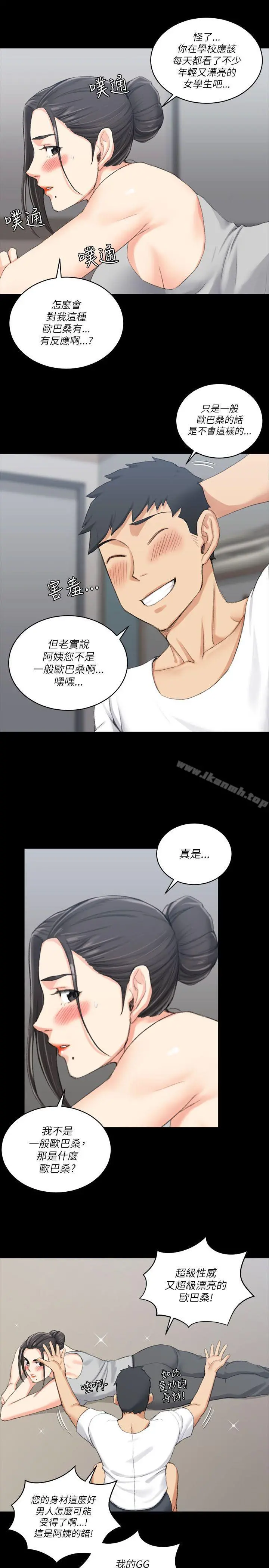 淫新小套房 - 第24话 - page 10
