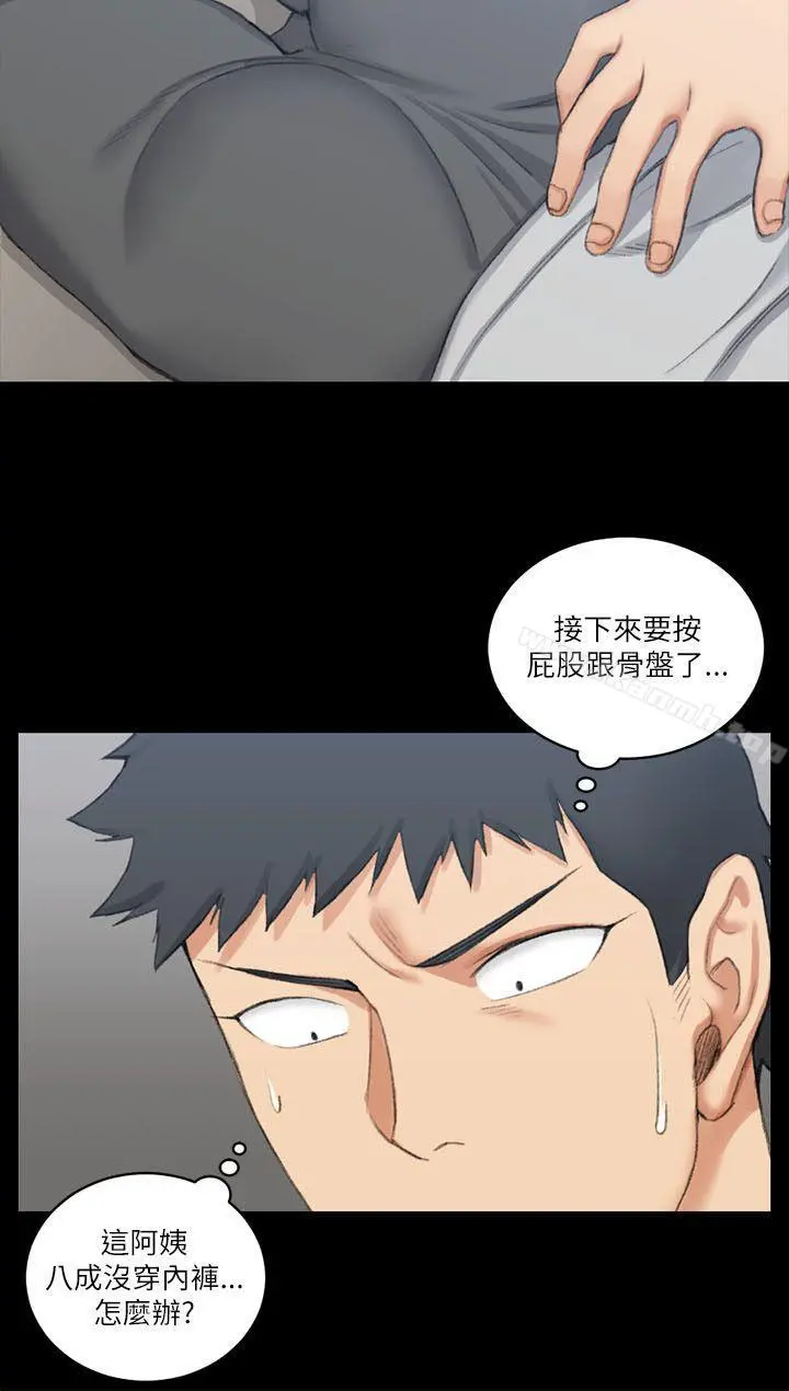 淫新小套房 - 第24话 - page 14