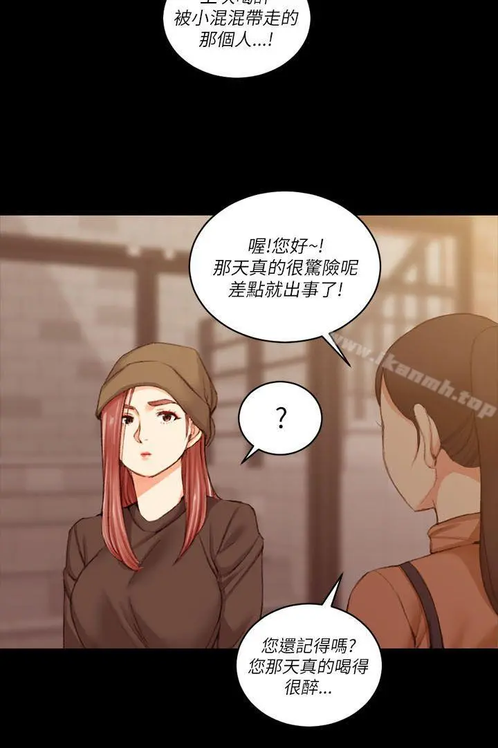 淫新小套房 - 第24话 - page 28