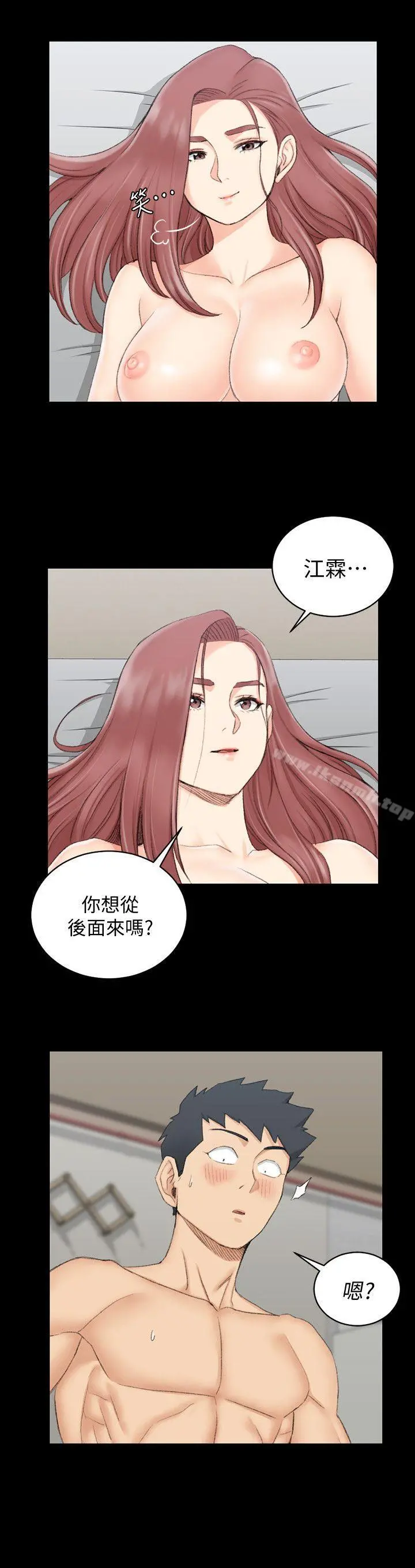 淫新小套房 - 第48话-情慾爆发!江霖[03] - page 7