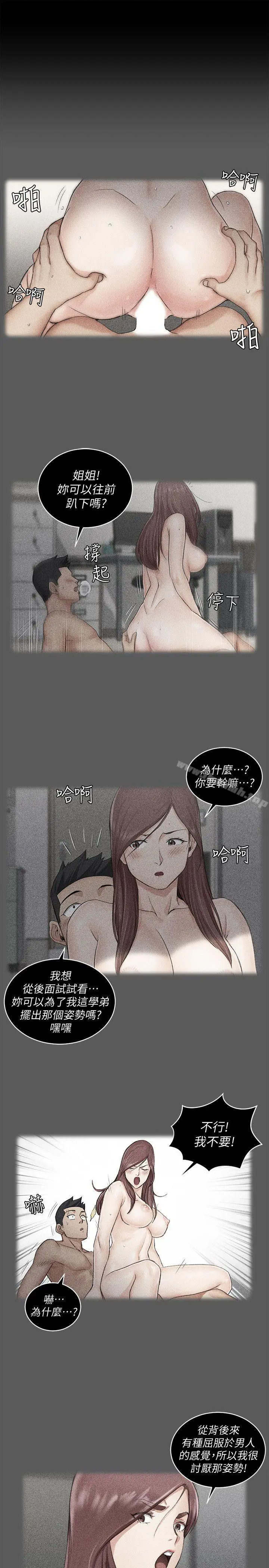 淫新小套房 - 第48话-情慾爆发!江霖[03] - page 9