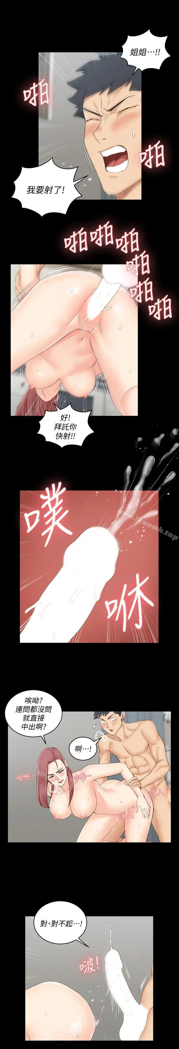 淫新小套房 - 第48话-情慾爆发!江霖[03] - page 22