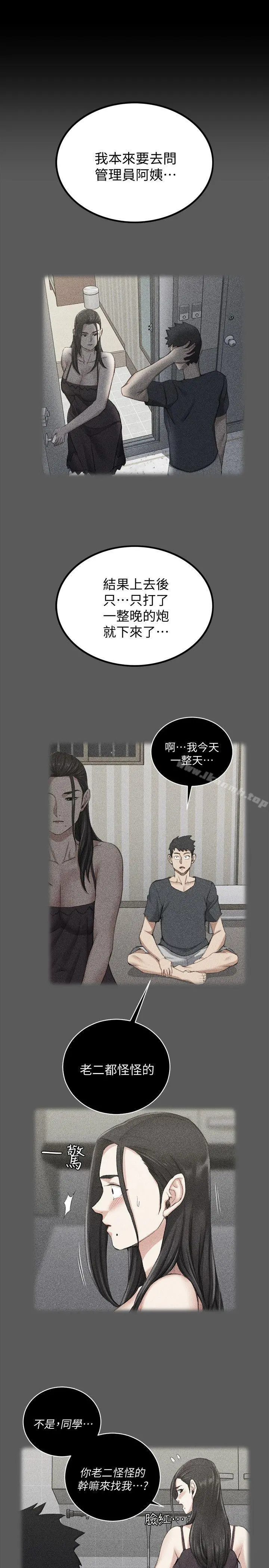 淫新小套房 - 第48话-情慾爆发!江霖[03] - page 25