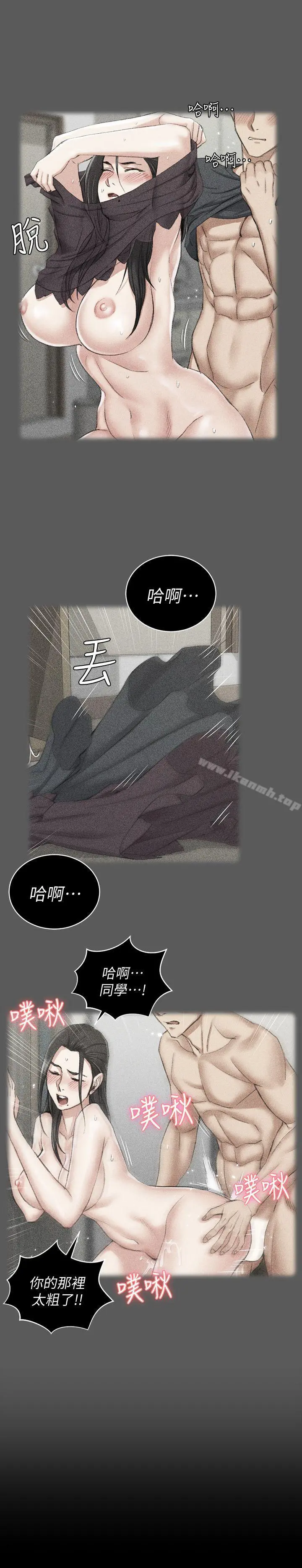 淫新小套房 - 第48话-情慾爆发!江霖[03] - page 28