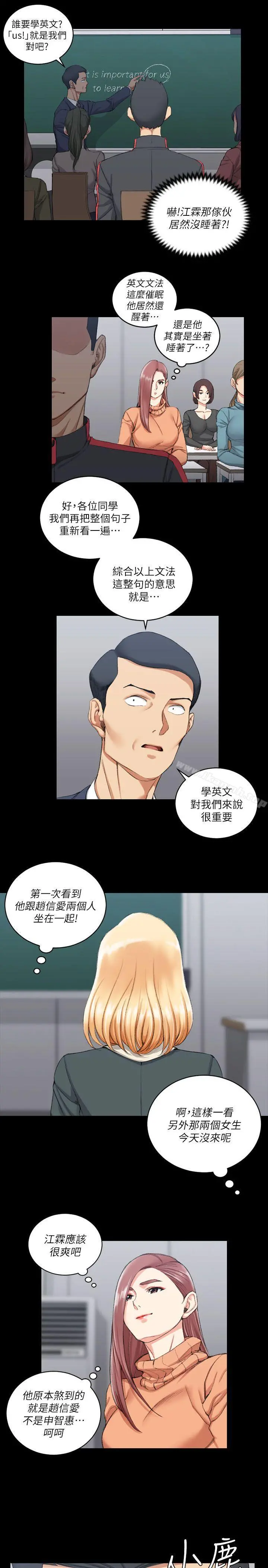 淫新小套房 - 第30话 - page 4